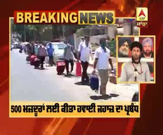 Breaking : Big B ਵੀ ਤੁਰੇ ਸੋਨੂੰ ਸੂਦ ਦੀ ਰਾਹ , 500 ਮਜ਼ਦੂਰਾਂ ਲਈ ਕੀਤਾ ਹਵਾਈ ਜਹਾਜ ਦਾ ਪ੍ਰਭੰਧ 