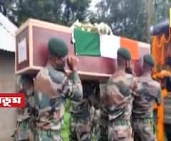 গান স্যালুটে শেষ বিদায় চিনের আগ্রাসনে নিহত বাংলার দুই জওয়ানকে 