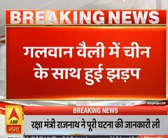 Ganga Dopahar: गलवान वैली में चीन के साथ झड़प, रक्षा मंत्री ने ली जानकारी | ABP Ganga