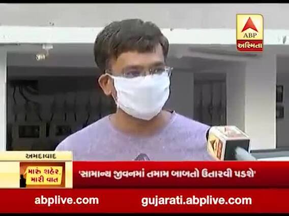 મારુ શહેર મારી વાતઃ લોકડાઉન બાદ જિંદગીમાં શું આવ્યો બદલાવ? શું કહી રહ્યા છે અમદાવાદના કે.કે નગરમાં આવેલી ગ્રીન આઇરીશ સોસાયટીના રહીશો?