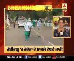 Breaking- Chandigarh 'ਚ Corona ਕੇਸ ਵਧਣੇ ਜਾਰੀ, ਗਿਣਤੀ 350 ਹੋਈ