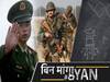 Galwan में भिड़ी India-China की Army, Arunachal-Sikkim Border पर भी रहा है तनाव। ABP Uncut
