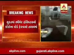 સુરત: સ્મીમેર હોસ્પિટલમાં મલ્ટિલેવલ પાર્કિંગમાં બનાવેલા કોરોના વોર્ડમાં પાણી ભરાયા,જુઓ વીડિયો 