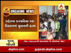 ભાવનગરમાં શહેરમાં મોડી રાત્રે 20 વર્ષીય યુવાનની હત્યા, જુઓ વીડિયો