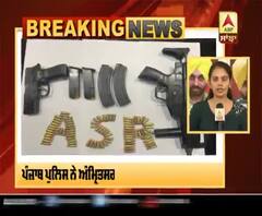 Breaking : ਪੰਜਾਬ ਪੁਲਿਸ ਨੇ ਅੰਮ੍ਰਿਤਸਰ 'ਚੋਂ ਦੋ ਦਹਿਸ਼ਤਗਰਦ ਕੀਤੇ ਕਾਬੂ