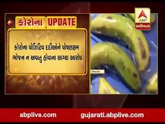 અમદાવાદની SVP હોસ્પિટલ ફરી વિવાદમાં, કોરોનાના દર્દીઓને પોષણક્ષમ ભોજન ન અપાતું હોવાનો આરોપ, જુઓ વીડિયો 