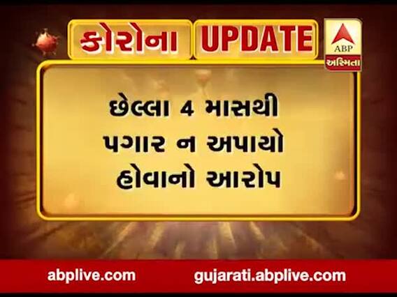 અમદાવાદ: બાવળામાં ગ્વોલા ક્લોઝર ગ્રુપ કંપનીમાં કામદારોનો પગાર ન થયો હોવાથી વિરોધ, જુઓ વીડિયો