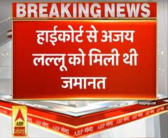 अजय कुमार लल्लू जेल से रिहा। Ajay Kumar Lallu