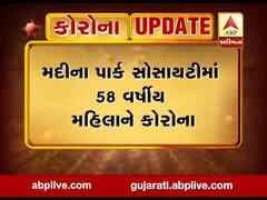 ભરૂચમાં કોરોનાનો વધુ એક કેસ નોંધાયો, જુઓ વીડિયો 