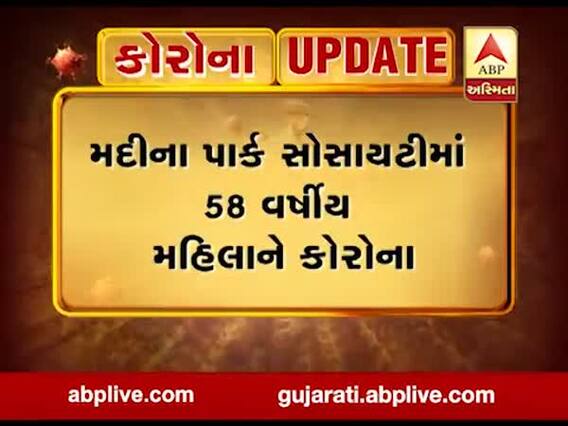 ભરૂચમાં કોરોનાનો વધુ એક કેસ નોંધાયો, જુઓ વીડિયો 