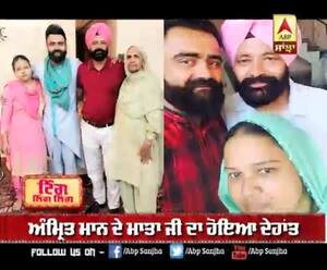 ਅੰਮ੍ਰਿਤ ਮਾਨ ਦੇ ਮਾਤਾ ਜੀ ਦਾ ਹੋਇਆ ਦੇਹਾਂਤ | Amrit Social media post 