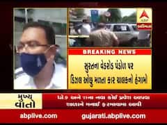 સુરતના વેડ રોડ પંડોળ પર ડિઝલ ઓછુ મળતા કાર ચાલકનો હંગામો, જુઓ વીડિયો