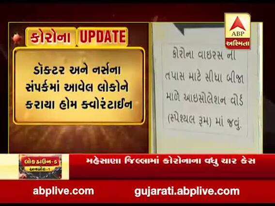 સુરત સિવિલમાં વધુ એક રેસિડેન્ટ ડોક્ટર અને નર્સને કોરોના, જુઓ વીડિયો 
