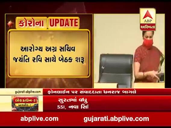 કોરોનાના કેસ ઝડપથી વધતા આરોગ્ય અગ્ર સચિવ જયંતિ રવિ સુરત પહોંચ્યા, જુઓ વીડિયો 
