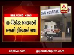 કેંદ્ર સરકારે ફાળવેલા વેન્ટિલેટર કઈ કઈ હોસ્પિટલને ફાળવાયા, જુઓ વીડિયો