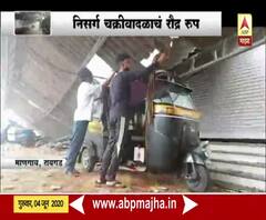 Cyclone Nisarga Effect | 'निसर्ग'चा माणगावला तडाखा;पत्रे रिक्षावर पडल्याने व्यावसायिकाचं मोठं नुकसान