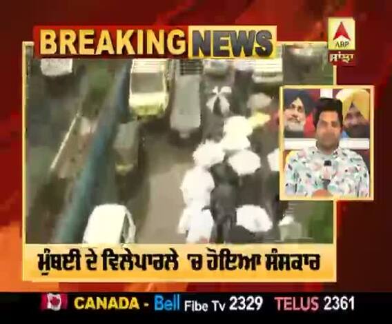 Breaking : Sushant Singh Rajput ਮੁੰਬਈ ਦੇ ਵਿਲੇਪਾਰਲੇ 'ਚ ਹੋਇਆ ਸੰਸਕਾਰ