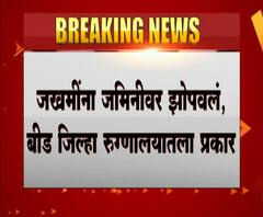 Beed Accident Death | बीडच्या रुग्णालयात अपघातग्रस्तांना जमिनीवर झोपवलं,दोघांचा उपचारादरम्यान मृत्यू