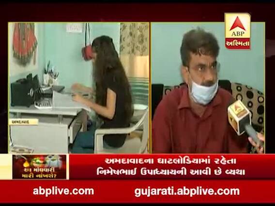 લોકડાઉનના કારણે પરિવારનો નિર્વાહ કરવો મુશ્કેલ,અમદાવાદના ઘાટલોડિયામાં રહેતા નિમેષભાઇ ઉપાધ્યાયની આવી છે વ્યથા