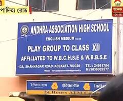 ফি মকুবের দাবিতে টালিগঞ্জের স্কুলে অভিভাবকদের বিক্ষোভ