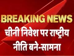 Saamna के ज़रिए Shiv Sena की केंद्र सरकार को सलाह ...साथ ही कसा गया तंज 