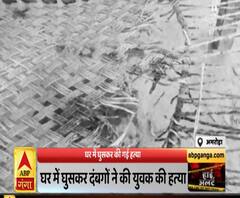 अमरोहा: बहन से बदसलूकी का विरोध पड़ा महंगा