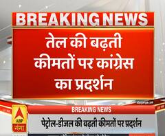 Ganga Dopahar: पेट्रोल-डीजल की बढ़ती कीमतों पर कांग्रेस का लखनऊ में प्रदर्शन | ABP Ganga 