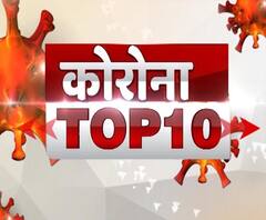 Corona Top 10: पुलिस ने लूट का किया पर्दाफाश| ABP Ganga 