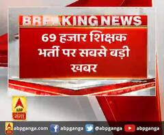 शिक्षक भर्ती पर हाईकोर्ट ने लगाई रोक,जस्टिस आलोक माथुर की बेंच का बड़ा आदेश