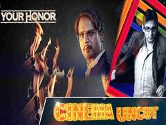 Your Honor Review: एक जज और बेबस पिता की कहानी है 'योर ऑनर' 