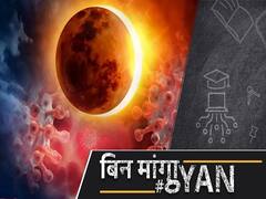 वैज्ञानिक Dr. KL Sundar Krishna का दावा, 21 जून को सूर्य ग्रहण के साथ खत्म होगा Corona!| ABP Uncut