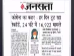 देखें आज के अखबारों की बड़ी सुर्खियां | 26.06.2020