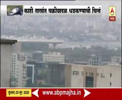 Cyclone Nisarga | निसर्ग चक्रीवादळाच्या पार्श्वभूमीवर मुंबईतून एकही विमान हवेत झेपावणार नाही