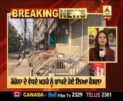 Breaking -ਪੰਜਾਬ 'ਚ ਸ਼ਨਿੱਚਰਵਾਰ ਅਤੇ ਐਤਵਾਰ ਨੂੰ ਸਖ਼ਤੀ ਨਾਲ ਲਾਗੂ ਹੋਵੇਗਾ ਲੌਕਡਾਊਨ 
