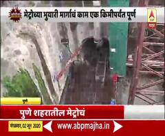 Pune Metro | पुणेकरांसाठी आनंदाची बातमी; पुणे शहरातील मेट्रोचं 40 टक्के काम पूर्ण