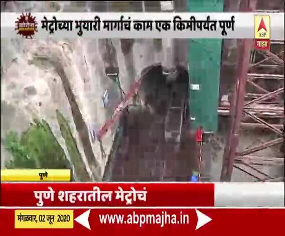 Pune Metro | पुणेकरांसाठी आनंदाची बातमी; पुणे शहरातील मेट्रोचं 40 टक्के काम पूर्ण