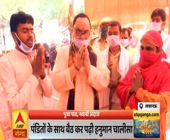 Mudde ki Baat: बुक्कल नवाब की हनुमान साधना, पंडितों के साथ बैठकर की पूजा | ABP Ganga