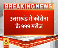 Ganga Dopahar: उत्तराखंड में कोरोना के 999 मरीज | Uttrakhand | ABP Ganga