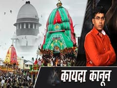 SC ने रोकी पुरी की रथ यात्रा, कहा 'भगवान जगन्नाथ हमें माफ कर देंगे'