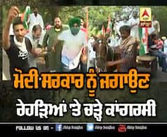 ਮੋਦੀ ਸਰਕਾਰ ਨੂੰ ਜਗਾਉਣ ਲਈ ਰੇਹੜਿਆਂ 'ਤੇ ਚੜ੍ਹੇ ਕਾਂਗਰਸੀ 