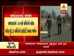 અમદાવાદમાં IIM પાસે ઘર્ષણ મુદ્દે 33 શ્રમિકોને હાઈકોર્ટે આપ્યા જામીન, જુઓ વીડિયો