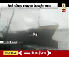 Nisarga Cyclone | मिऱ्या समुद्रात अडकलेलं जहाज अखेर किनाऱ्यावर