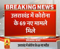 Pahad Prabhat: उत्तराखंड में कोरोना के 69 नए मामले, अब तक 36 की मौत | ABP Ganga