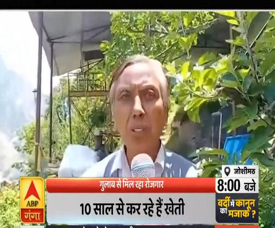 Uttrakhand Prime: गुलाब से मिल रहा पहाड़ में रोजगार, उमराव सिंह का 'चमत्कार' | ABP Ganga 