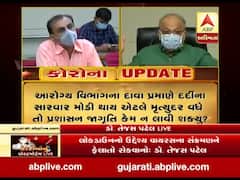 કોરોના મુદ્દે આરોગ્ય વિભાગ સાથે સૌથી મોટો સંવાદ, જુઓ વીડિયો