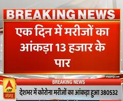 Pradesh Plus : देशभर में एक दिन मरीजों का आंकड़ा 13 हजार के पार | ABP Ganga 