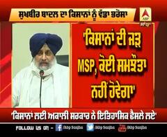 Sukhbir Badal ਨੇ ਕਿਸਾਨਾਂ ਨੂੰ ਦਿੱਤਾ ਵੱਡਾ ਭਰੋਸਾ