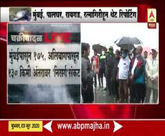 Cyclone Nisarga | निसर्ग चक्रीवादळाच्या परिस्थितीवर मच्छीमारांना काय वाटतं?