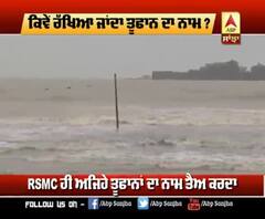 ਕਿਵੇਂ ਰੱਖਿਆ ਜਾਂਦਾ ਤੂਫਾਨ ਦਾ ਨਾਮ ?