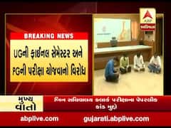 ગુજરાત યુનિવર્સિટીમાં NSUIએ કર્યું વિરોધ પ્રદર્શન, જુઓ વીડિયો